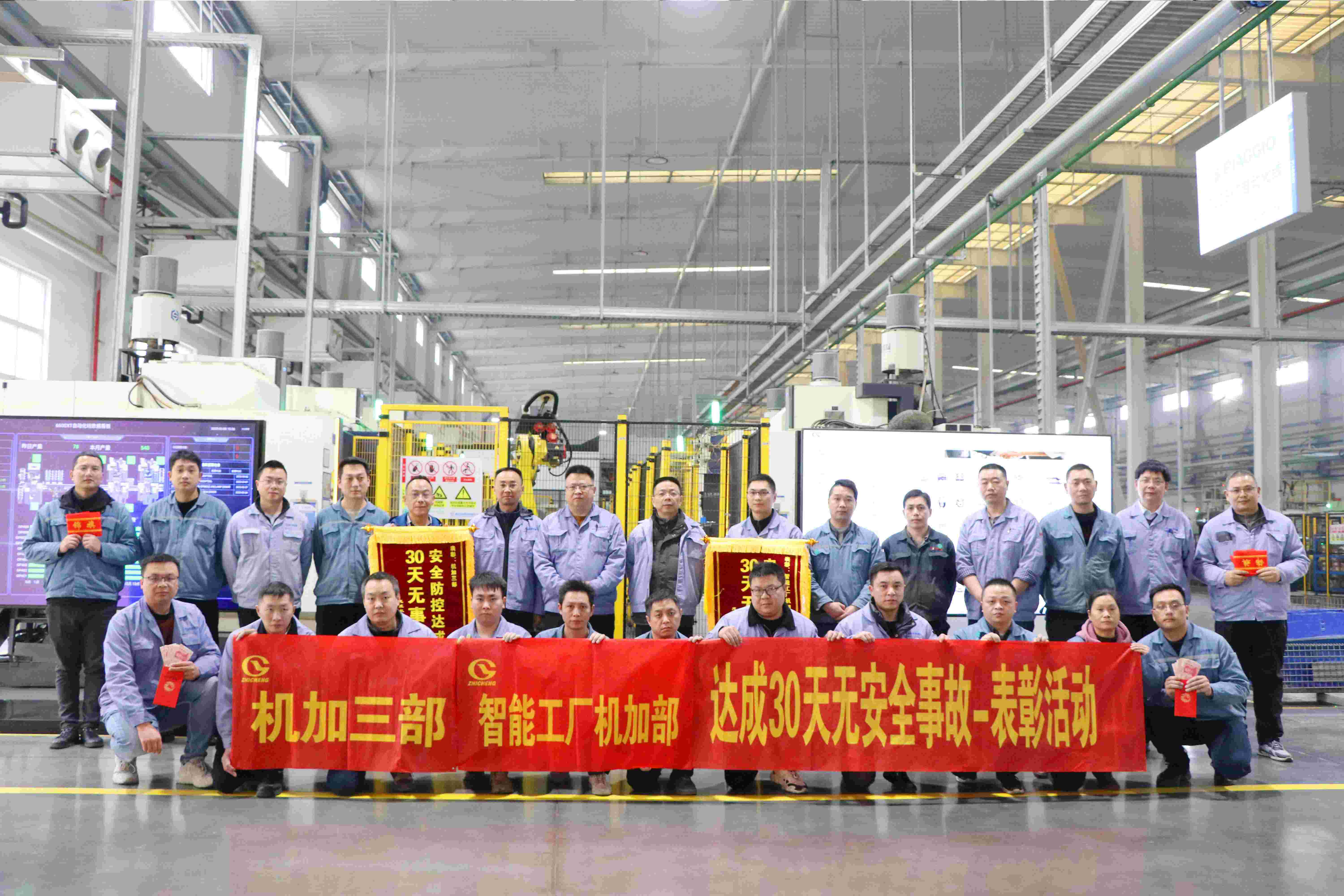 安全生產(chǎn)，全員行動——30天安全表彰活動完滿完成！