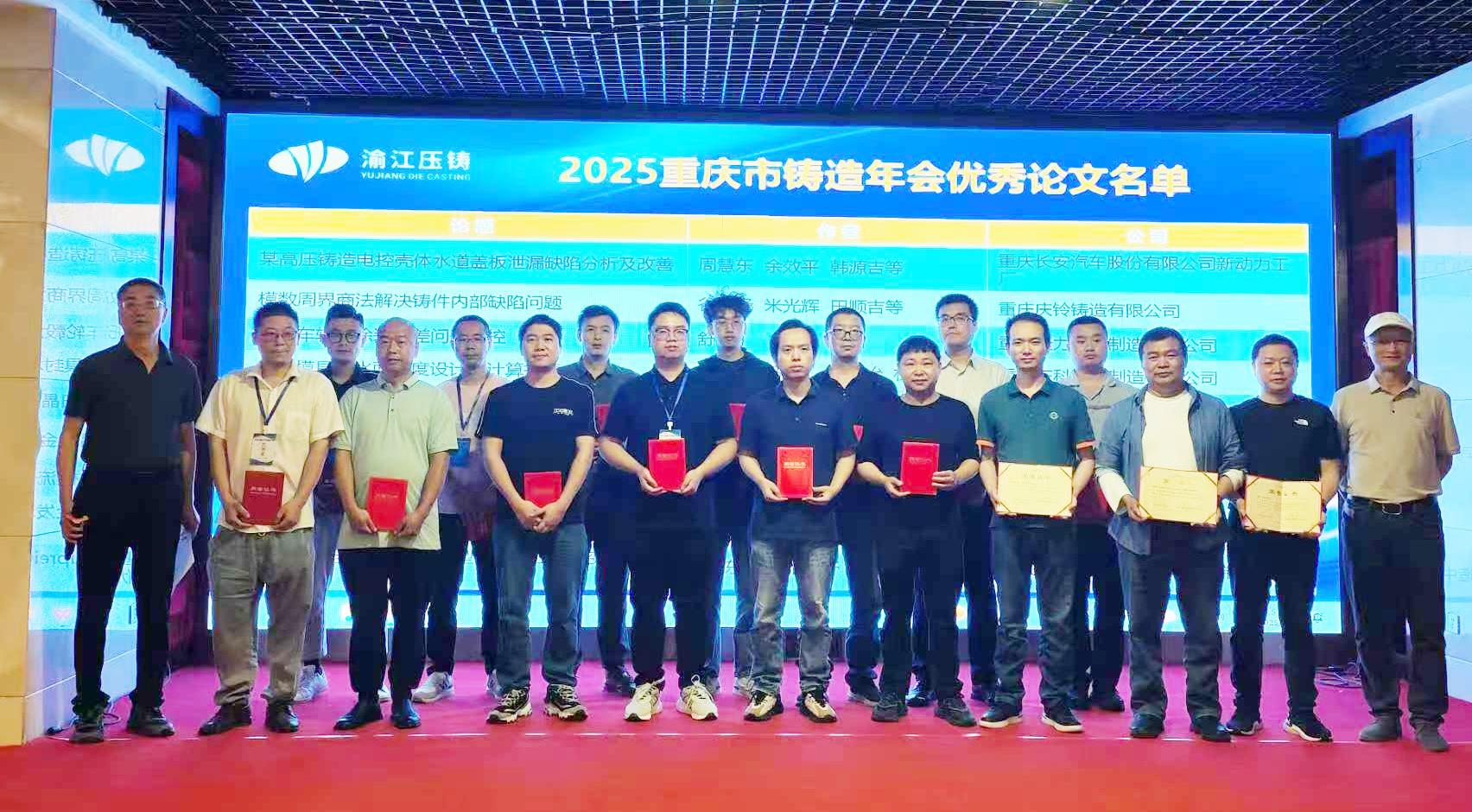 喜報丨志成機械斬獲雙項殊榮！5篇論文刊登！