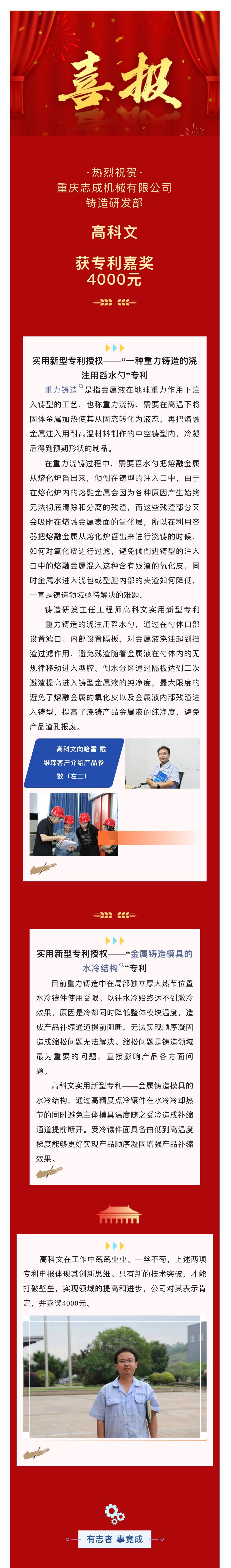 2 4000元嘉獎(jiǎng)背后，高科文如何破解鑄造難題.jpg